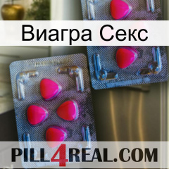 Виагра Секс 14